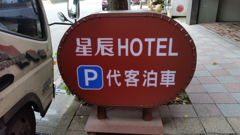 Citizen Hotel Taipei Extérieur photo